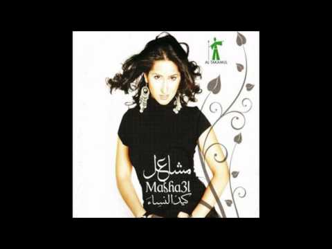 مشاعل ودي نتصافح البوم كيد النساء 2009