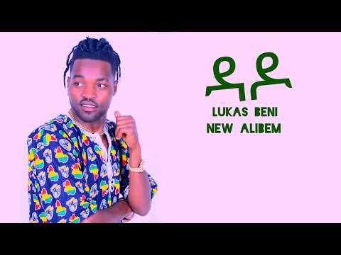 Lukas Beni ዳዶ New Albem New Ethiopia Music 2024