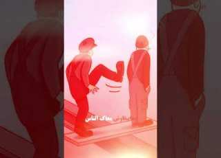  العزلة الصحية