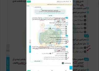 حل امتحانات المحافظات للسنوات السابقة النحو والصرف الثالث الإعدادي ترم ثاني 2025 قناة الياسمين
