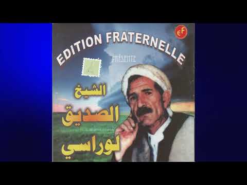 2 MIMETNA BERNOUSSNA شيخ الصديق لوراسي ميمتنا برنوسنا