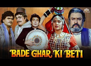 Bade Ghar Ki Beti Full Movie बड घर क ब ट Rishi Kapoor Meenakshi Sheshadri Bollywood Movie
