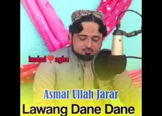 گل وزیرستان گورہ نظم پخوانی مصرے عصمت اللہ ماشوم