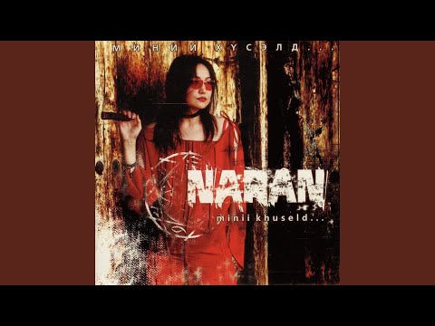 Бүсгүй заяа