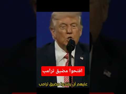 Trump Open The Strait Of Hormuz I Mean The Trump Strait