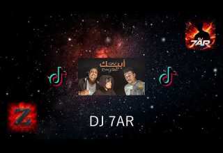 أبيك X مشية الفضاء DJ 7AR