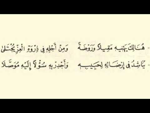 شرح الشاطبية البيتين 13 14