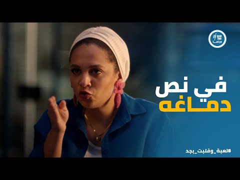 A Game Turned Serious Noha Decided To Tell Sameh About Her Pregnancy But What Happened Chang