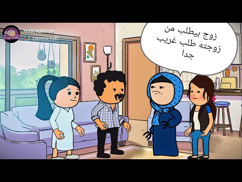 زوج بيــطــلب من زوجته طلب غــريب بسبب أمه قصه حقيــقيه زوج بيــطــلب من زوجته طلب غــريب بسبب أمه قصه حقيــقيه