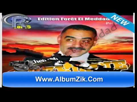 أسمع لكلامي يا مغرور Cheb Azzedine
