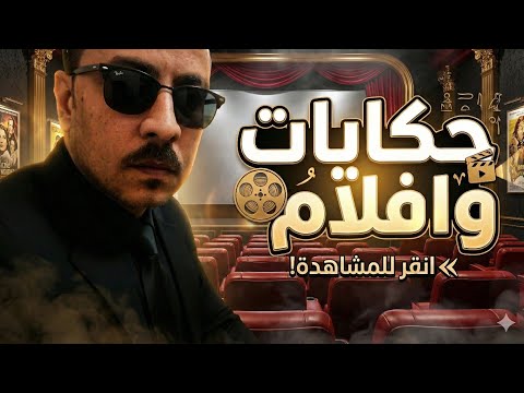 ملخص فيلم رعب تركي المسكون القادم من القبر