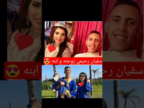 ظهور حصري لزوجة لاعب المنتخب المغربي سفيان رحيمي
