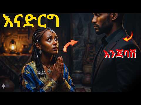ራሷ እንድትለምንህ ይህን አድርግ የግንኙነት የበላይነትን የመያዝ ጥበብ ሴቶች እንዲያከብሩህና እንዲፈልጉህ ማድረግ ያለብህ ነገሮች ማኪያቬሊያዊ ምክሮች