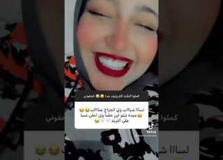 احلي مسا علي الترند