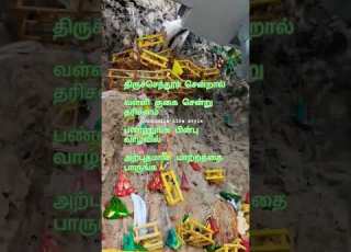 Trichenthur Valli Gugai Shortsfeed