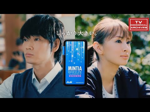 2017年放送 綾野剛 北川景子 Asahi MINTIA BREEZE CM