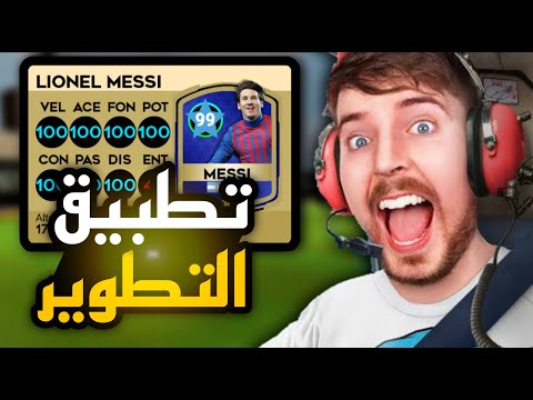 Finally Download The Player Development Application In Dream League Soccer 2025 Dls Dls25