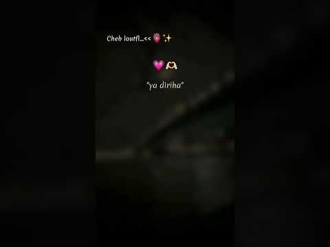 حالات واتس اب جزائرية 2023 STATUT WHATSAPP RAY راي حالات واتس اب جزائرية 2023 STATUT WHATSAPP RAY راي