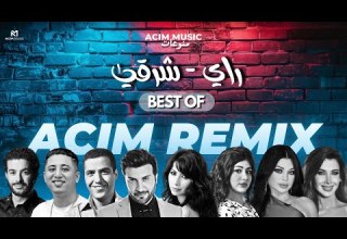 MIX COMPILATION اروع الاغاني ACIM REMIX 2025