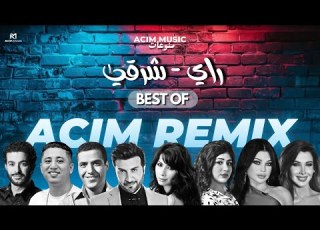 MIX COMPILATION اروع الاغاني ACIM REMIX 2025