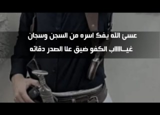  سلامي علا الي من وراء الشب ك في جيزان سلامي عليه من اليمن برسل ابياته الشاعر فتئ صعده