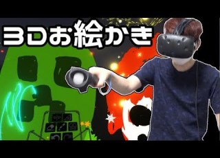 3D Drawing In VR Is So Much Fun Akagami No Tomo