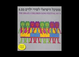 מייק בורנשטיין היפו היפי