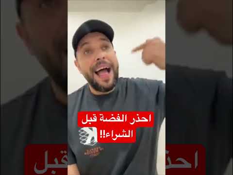 احذر الفضة قبل الشراء Fahimnifx امريكا العربي الوطن عاجل دهب فضة