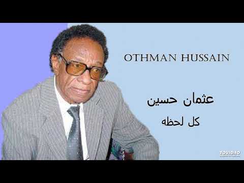 Othman Hussain كل لحظه