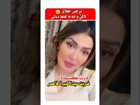 Narjiss El Hallak Was Seen As A Lady With An Older Woman Celebrities NarjissElHallak Morocca