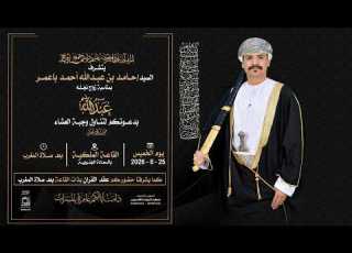 الروعة مباشر أفراح السادة باعمر بمناسبة زواج العريس السيد عبدالله بن حامد بن عبدالله أحمد باعمر