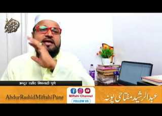 نماز کے بارے میں نظم اور کچھ اشعار مولانا عبدالرشید مفتاحی NAMAZ KE BAARE MEIN NAMAZ KUCH ASHAAR