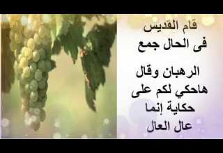 موسيقى ترنيمة كان فيه عنقود عنب