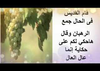 موسيقى ترنيمة كان فيه عنقود عنب