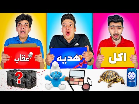 تحدي الحظ اكل عقاب هديه الحسين انهيار بكاء