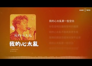  我的心太亂 R B版 夢境裡的演算法