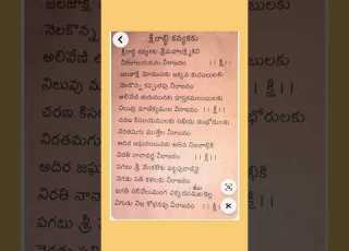  Shri Radhi Kanya Ki Shri Mahalaxmi Ki Mangala Harathi Lyrics In Telugu