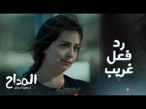 The Praiser A Legend Of Love Episode 29 Saber Al Maddah Noticed A Strange Reaction From Rehab