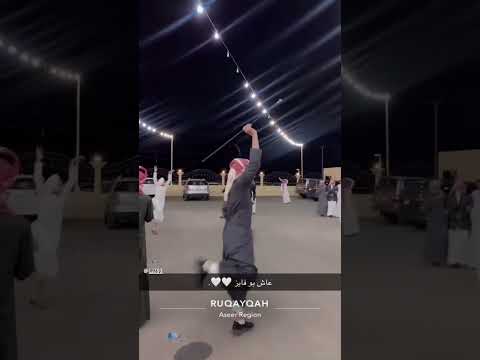 عرضة شهران زير بيشه رد الست