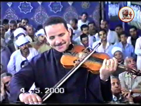 الشيخ ياسين التهامي حفله محمود طاهر ٢٠٠٠ج٤