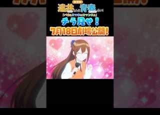 劇場版遠井さん 歌シーンチラ見せ 遠井さん アニメ すとぷり
