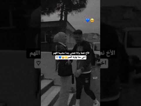 فيديوهات عن الاخ حالات واتساب