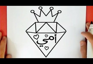 كيف ترسم ماسة ترتدي تاج للأم خطوة بخطوة رسم سهل Diamond Wears A Crown For The Mother Drawing