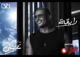 Amr Diab Raykaa عمرو دياب رايقه حالات واتس عمرو دياب حالات اغاني