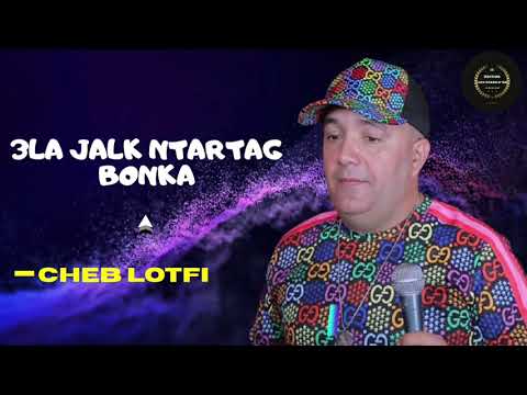 Cheb Lotfi 3la Jalk Ntartag Bonka Avec Amine La Colombe Édition Les Stars D Or