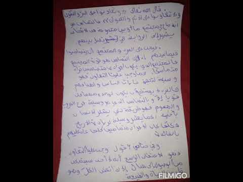 وضعية عن التضامن السنة الرابعة متوسط وضعية عن التضامن السنة الرابعة متوسط