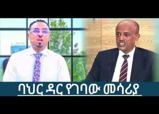  ሰበር ዜና ገዳይ መሳሪያ ዋና ከተማው ዘገባው