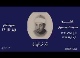  مقام الكرد الشيخ محمد عمران قمة الخشوع