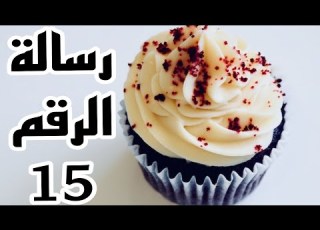 رسالة الرقم 15 15 15 تزامن قوي لتستقبله في حياتك في هذه اللحظة الارقام المتكررة الأرقام الملائكية