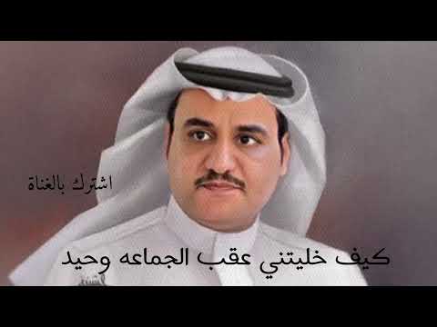 سفر الدغيلبي خالد ال بريك كيف خليتني عقب الجماعه وحيد